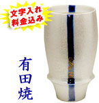 ビアグラス 波間