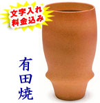 ビアグラス 吉野ヶ里