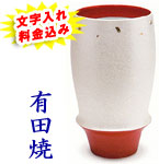 ビアグラス 卑弥呼