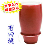 ビアグラス 紅(くれない)