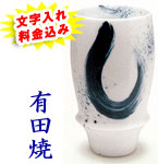 ビアグラス 龍門