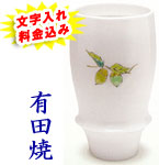 ビアグラス 小さい秋