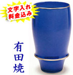 ビアグラス コバルトブルー