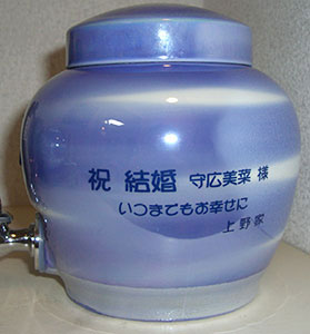 有田焼 焼酎サーバー コバルトブルー 1.5L